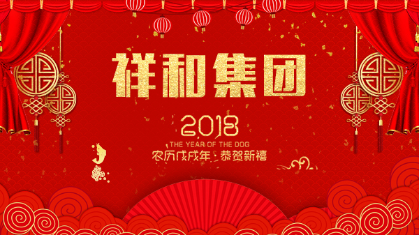 山东乐竞体育祝您祥和如意！